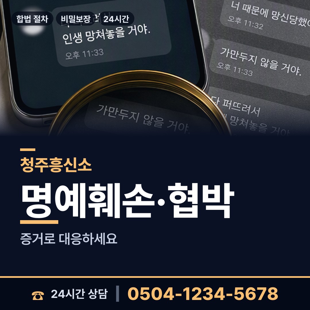 청주 옥산면 채무자추적 상담 안내