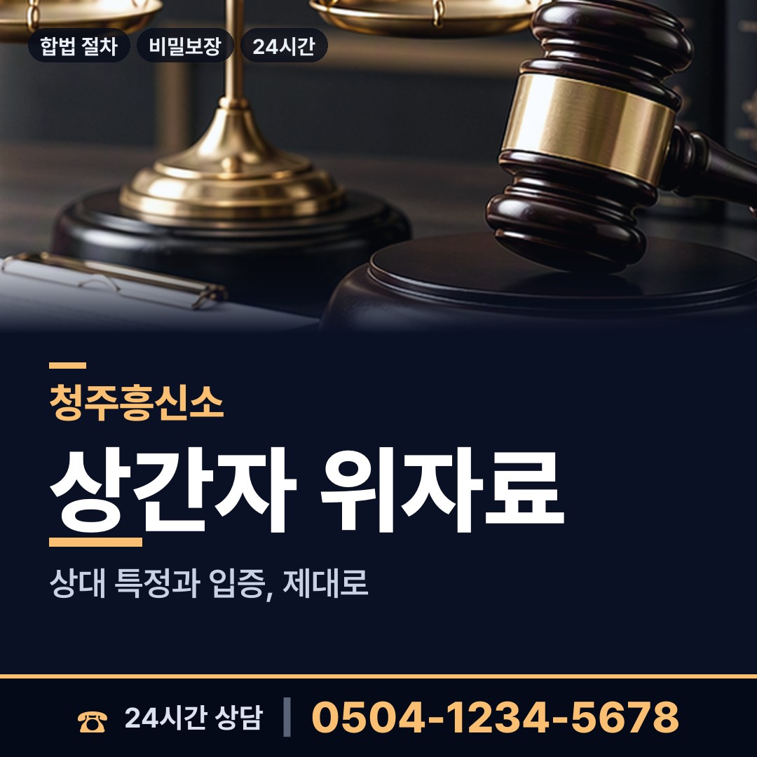 청주 복대1동 가출인찾기 상담 안내