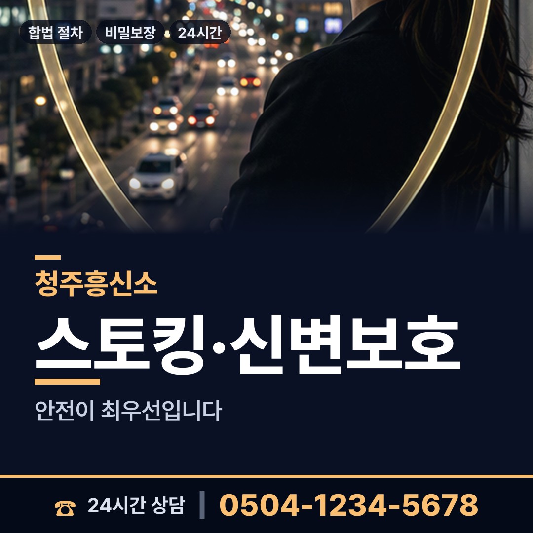 청주 봉명1동 은인찾기 상담 안내